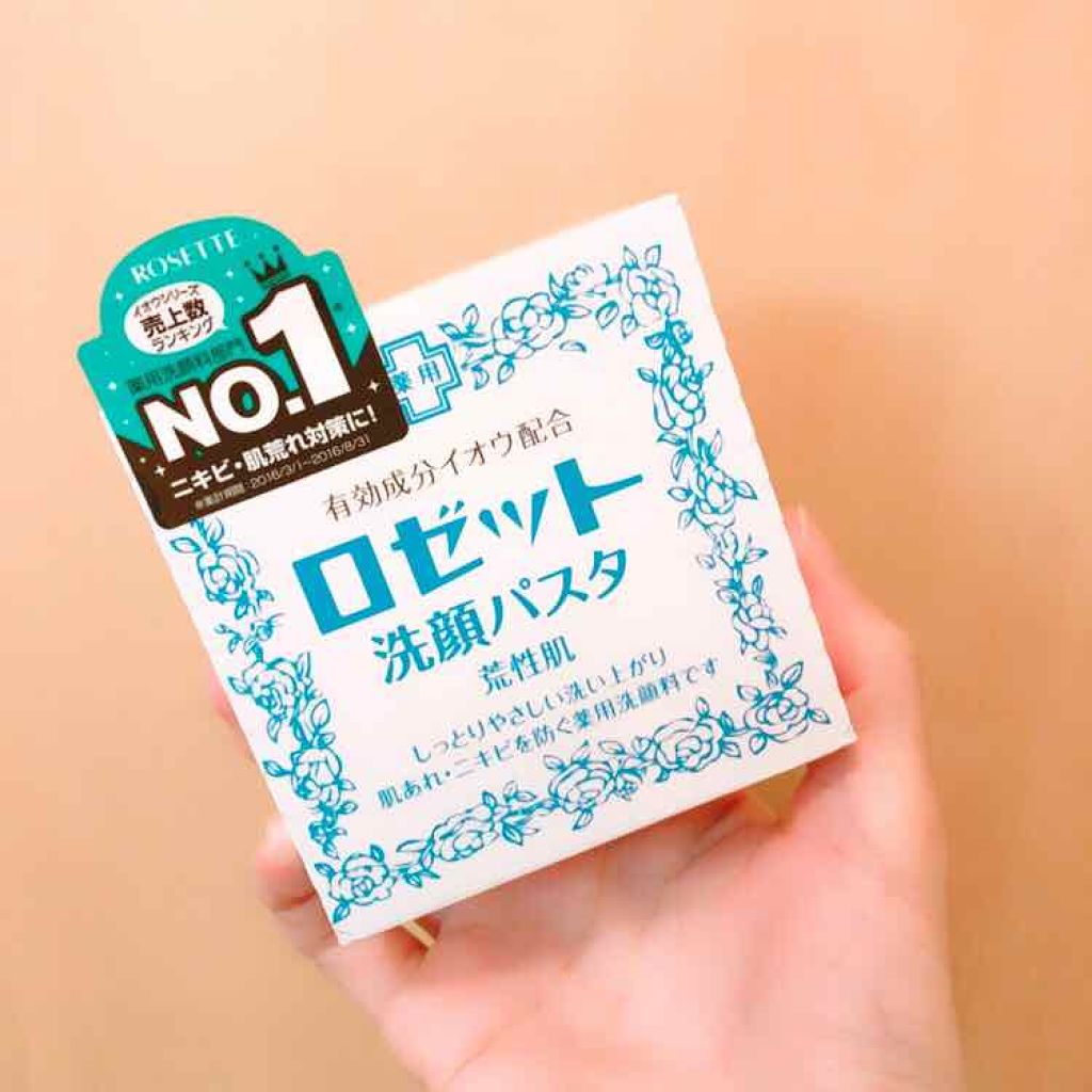 ロゼット 洗顔パスタ 荒性肌/ロゼット/洗顔フォームを使ったクチコミ(1枚目)