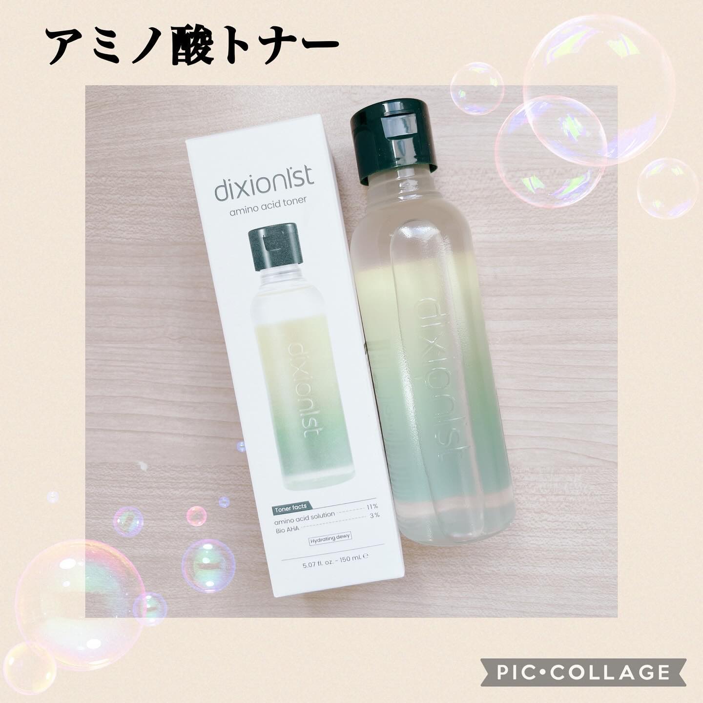 アミノ酸クリーム/dixionist/フェイスクリームを使ったクチコミ（2枚目）