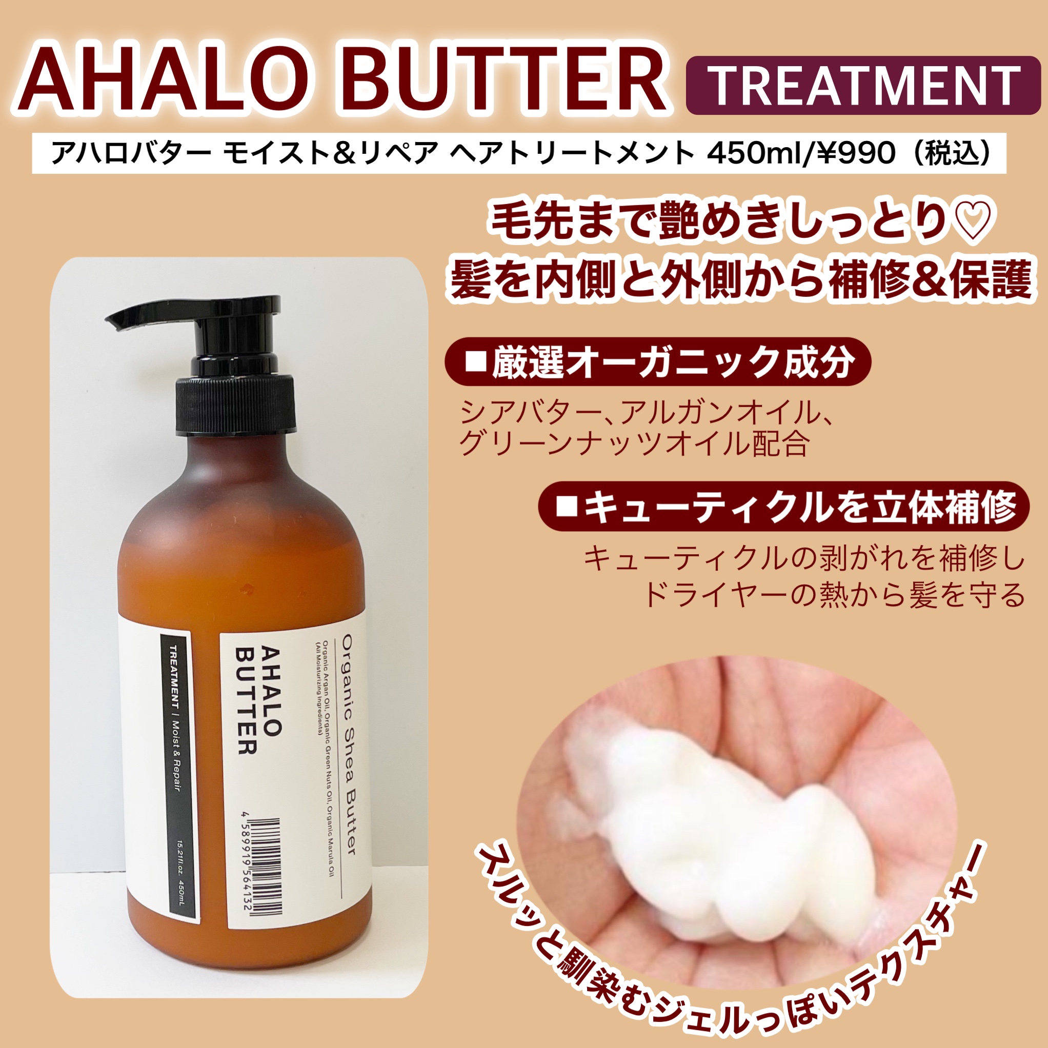 モイスト＆リペア シャンプー/ヘアトリートメント/AHALO BUTTER/市販シャンプーを使ったクチコミ（3枚目）