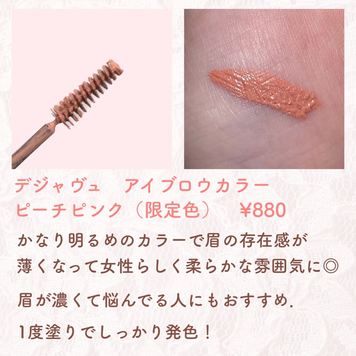 フィルム眉カラー/デジャヴュ/眉マスカラを使ったクチコミ（3枚目）