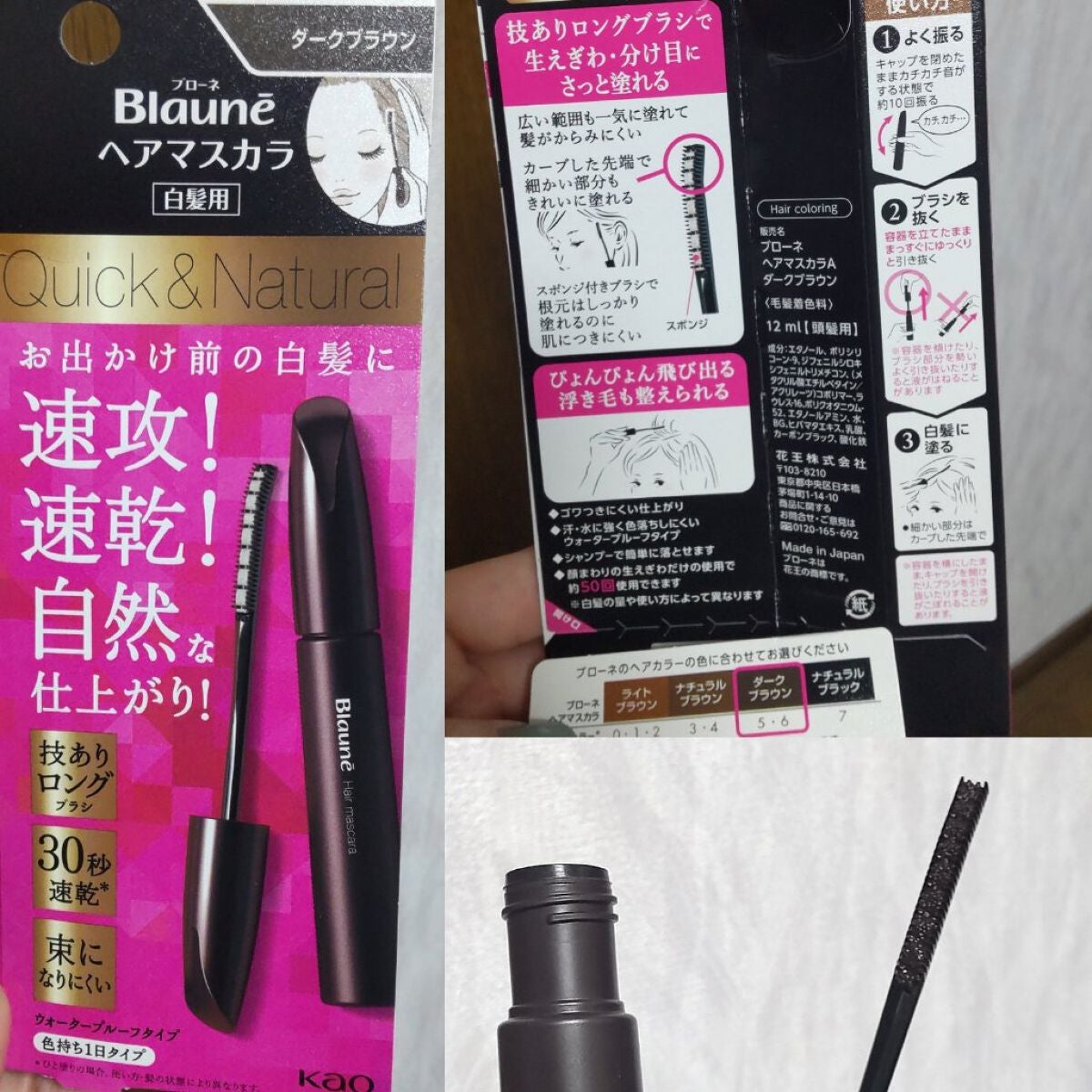 ヘアマスカラ/ブローネ/ヘアカラーを使ったクチコミ(1枚目)