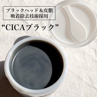 ソフティモ クリアプロ クレンジングバーム CICA ブラック/ソフティモ/クレンジングバームを使ったクチコミ（2枚目）