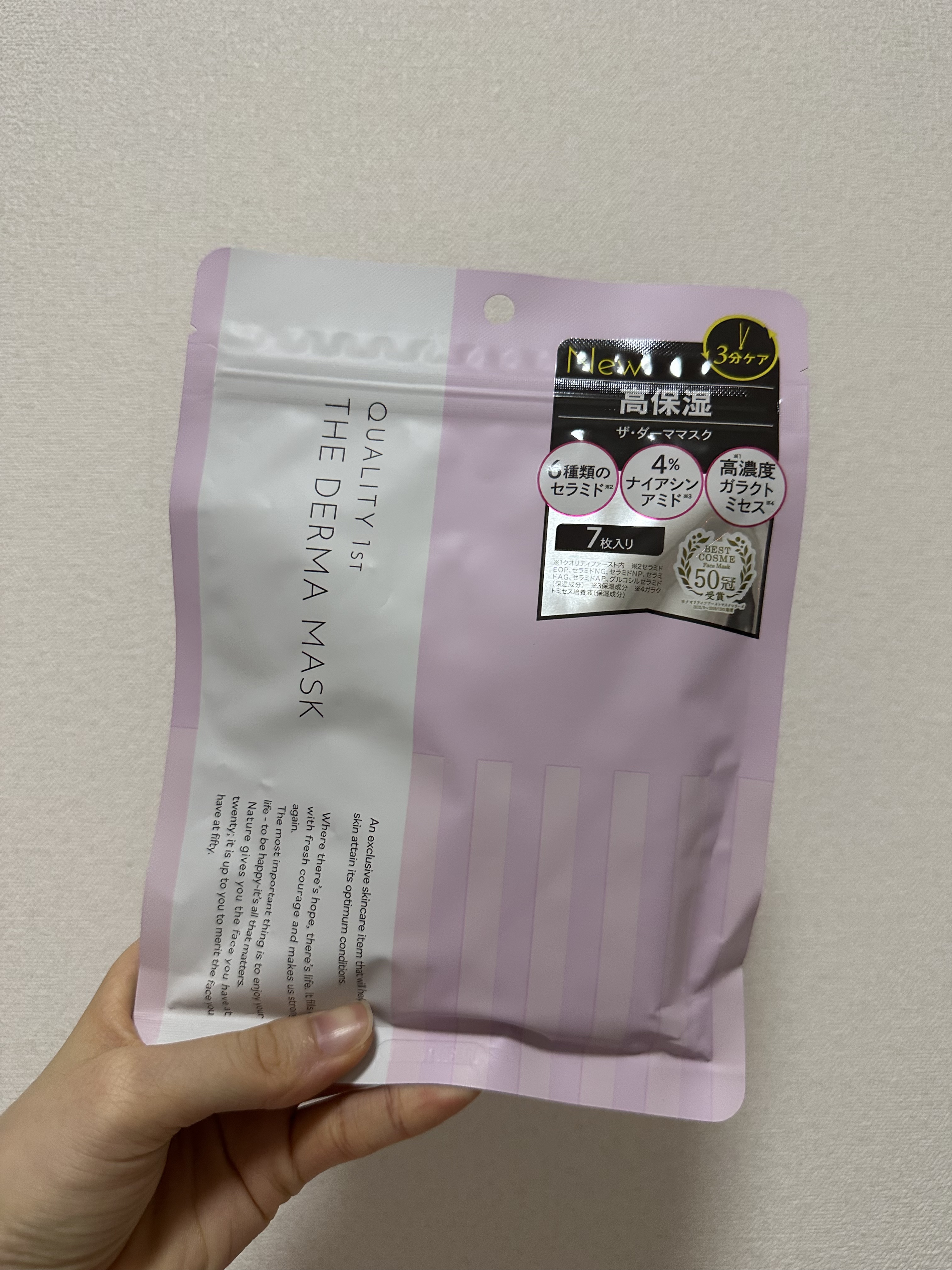 ダーマレーザー スーパーNMN100マスク/クオリティファースト/シートマスク・パックを使ったクチコミ（1枚目）