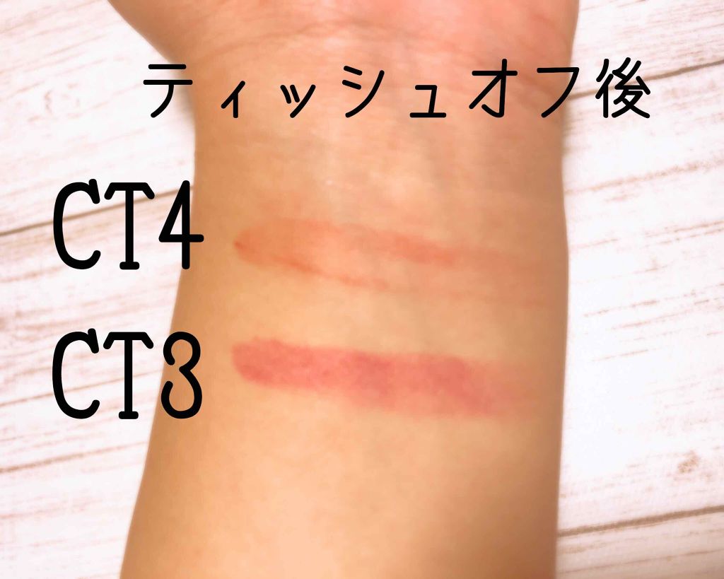 カラーティントリップ/CEZANNE/リップティントを使ったクチコミ（3枚目）