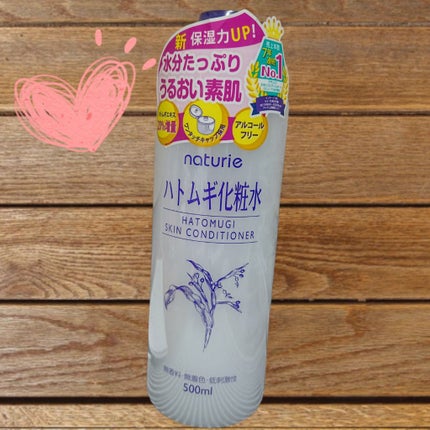 ハトムギ化粧水(ナチュリエ スキンコンディショナー R )/ナチュリエ/化粧水を使ったクチコミ(1枚目)