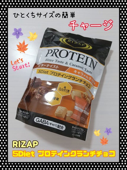RIZAP 5Diet プロテインクランチチョコ/5Diet/食品を使ったクチコミ(1枚目)