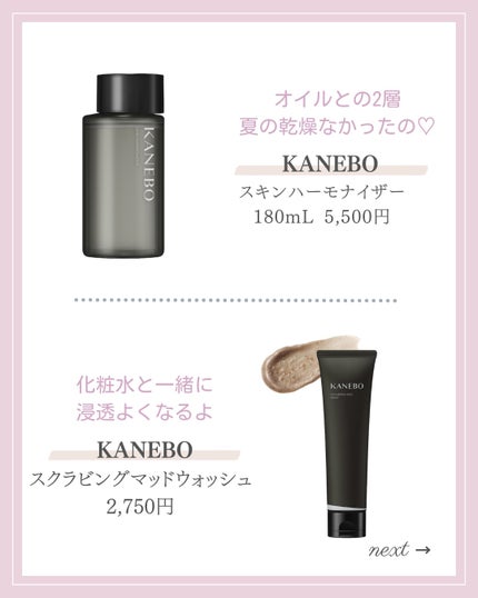 ãã€ãã€ã³ ã»ã©ã /Torriden/çŸå®¹æ¶²ã䜿ã£ãã¯ãã³ãïŒ3æç®ïŒ