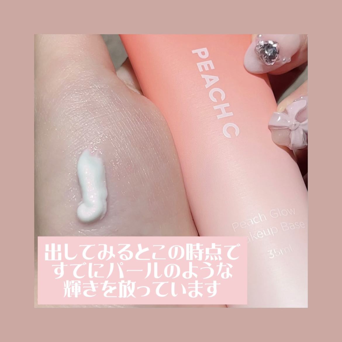 ピーチグロウ メイクアップベース/Peach C/化粧下地を使ったクチコミ（2枚目）