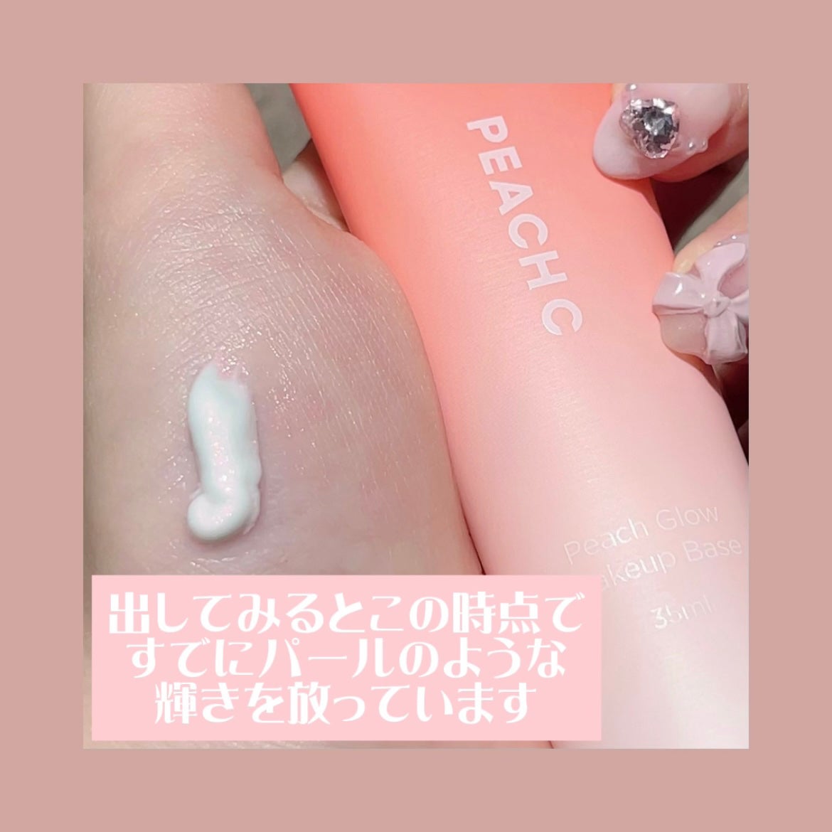 ピーチグロウ メイクアップベース/Peach C/化粧下地を使ったクチコミ(2枚目)