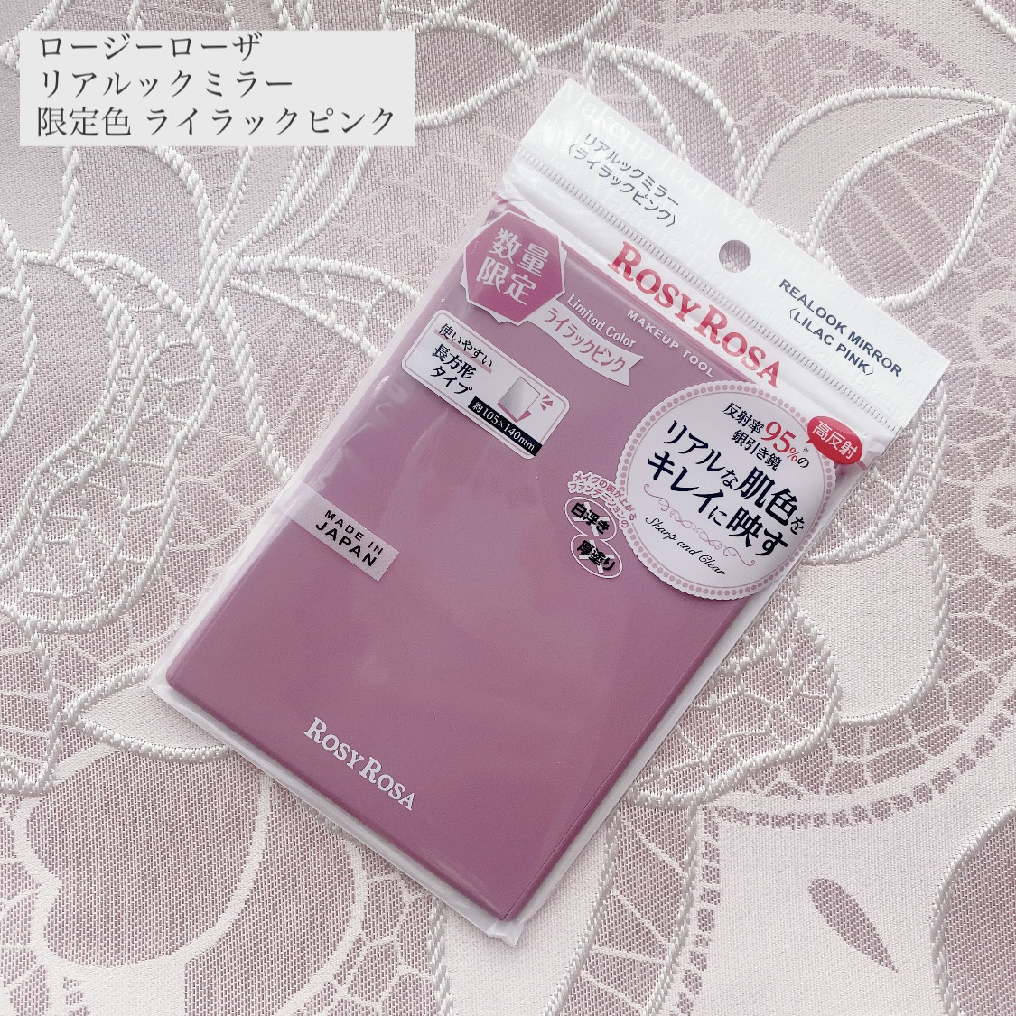 リアルックミラー/ロージーローザ/その他化粧小物を使ったクチコミ（1枚目）