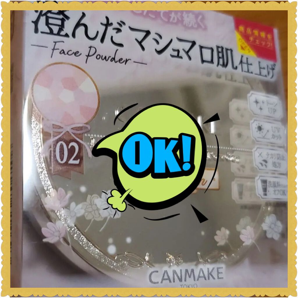 マシュマロフィニッシュパウダー　～Abloom～/キャンメイク/プレストパウダーを使ったクチコミ（1枚目）