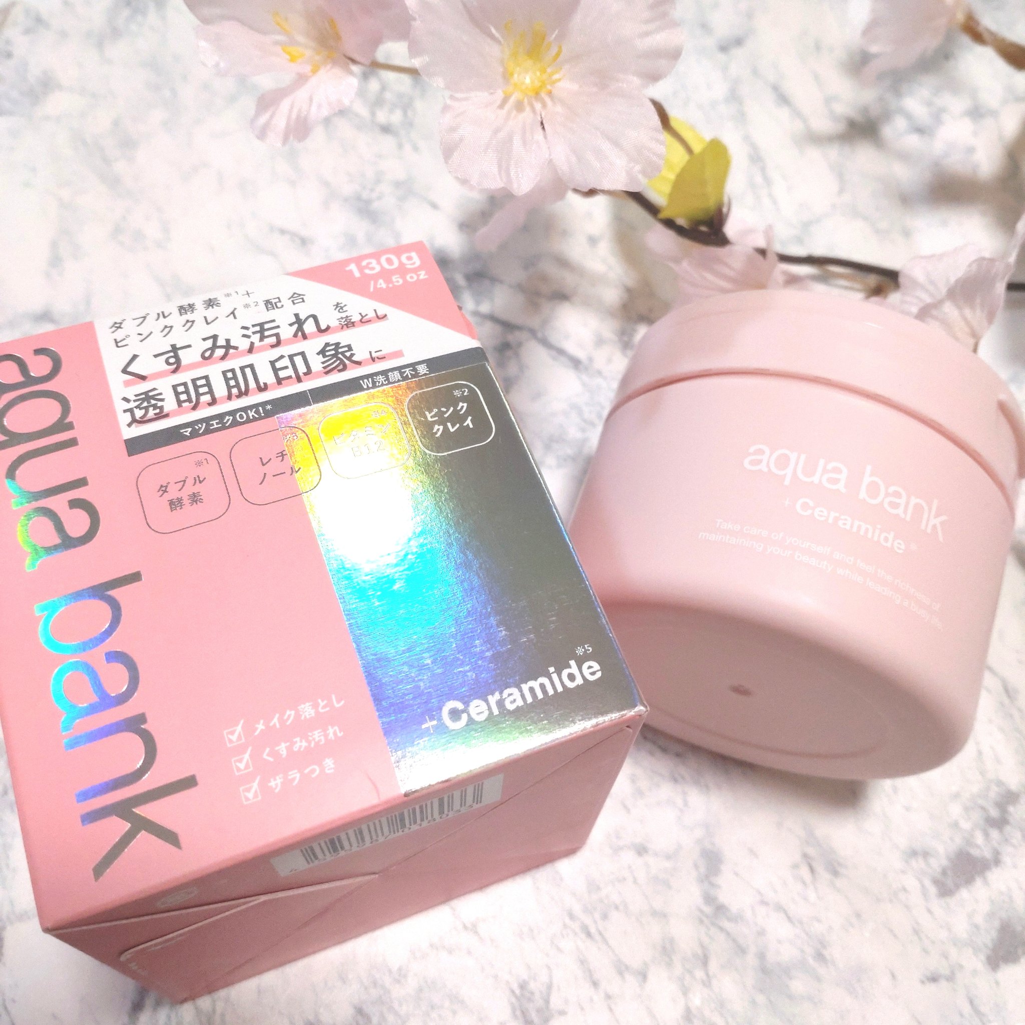 クレンジングバーム ピンク/aqua bank/クレンジングバームを使ったクチコミ（1枚目）