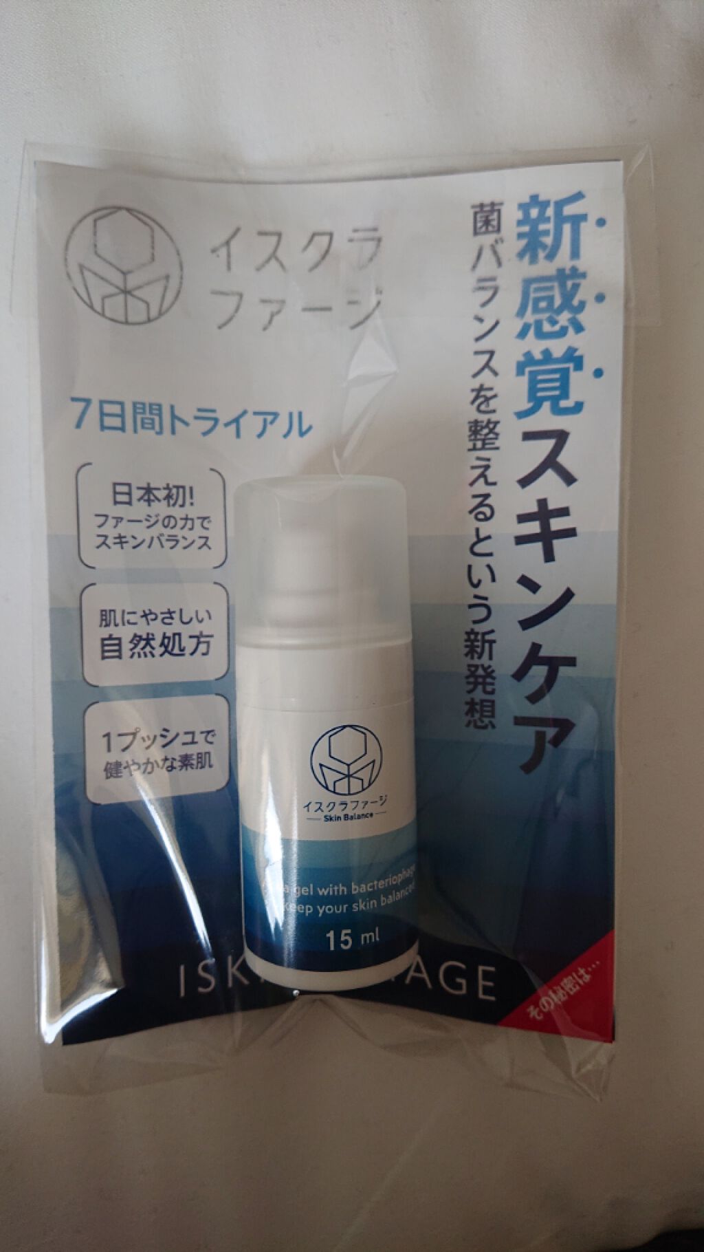 超可爱日本初 バクテリオファージ配合美容液 イスクラファージ ２本セット 肌荒れ 基礎化粧品