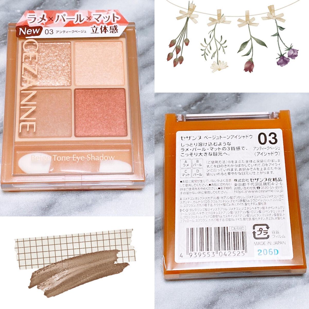 ベージュトーンアイシャドウ/CEZANNE/アイシャドウパレットを使ったクチコミ（2枚目）