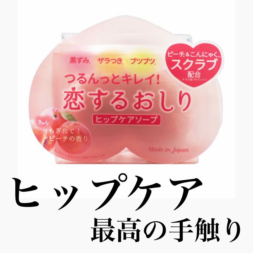 Peach Rose ピーチローズ お尻 ケア 【公式通販】