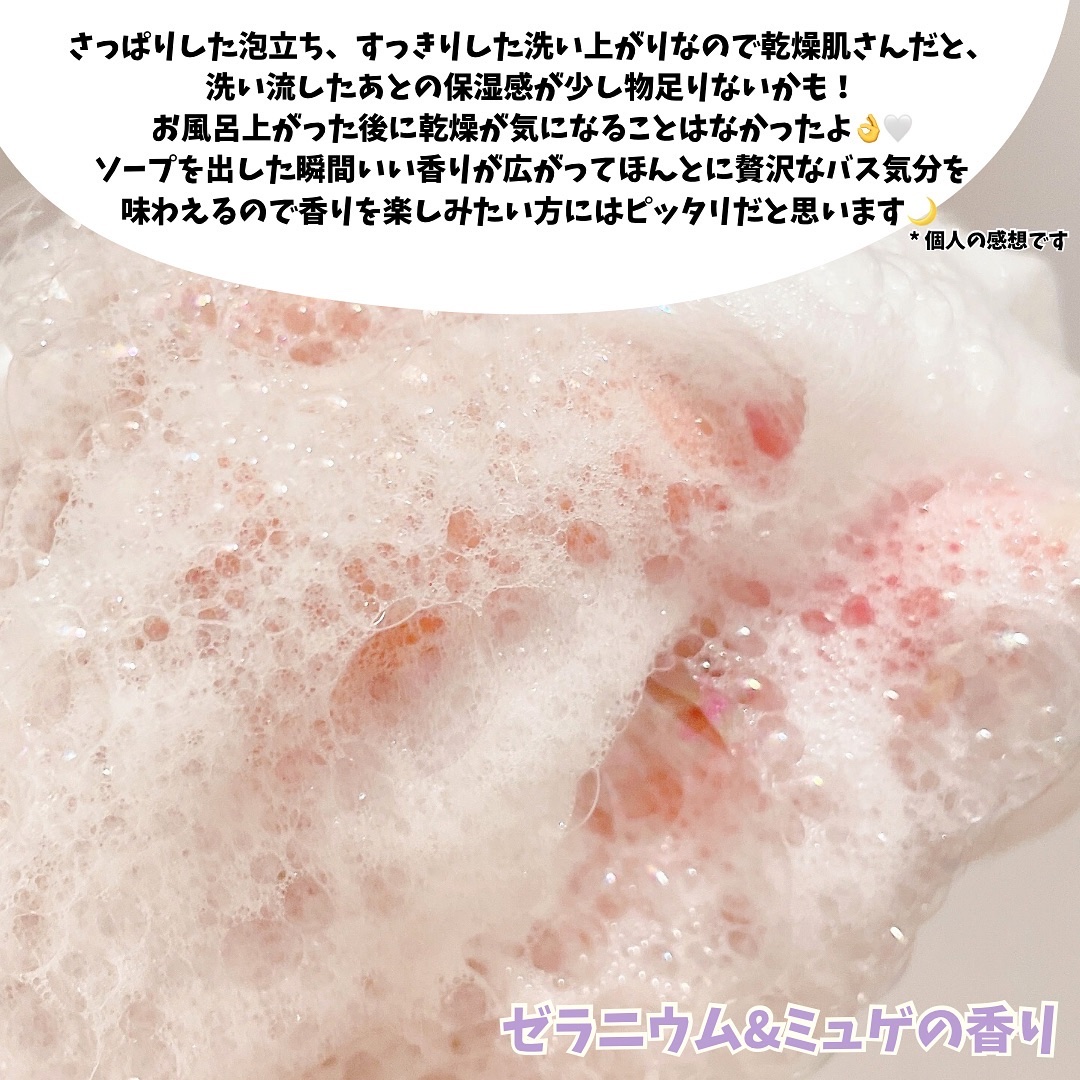 リラックスナイトケアボディソープ 440ml/YOLU/ボディソープを使ったクチコミ（3枚目）