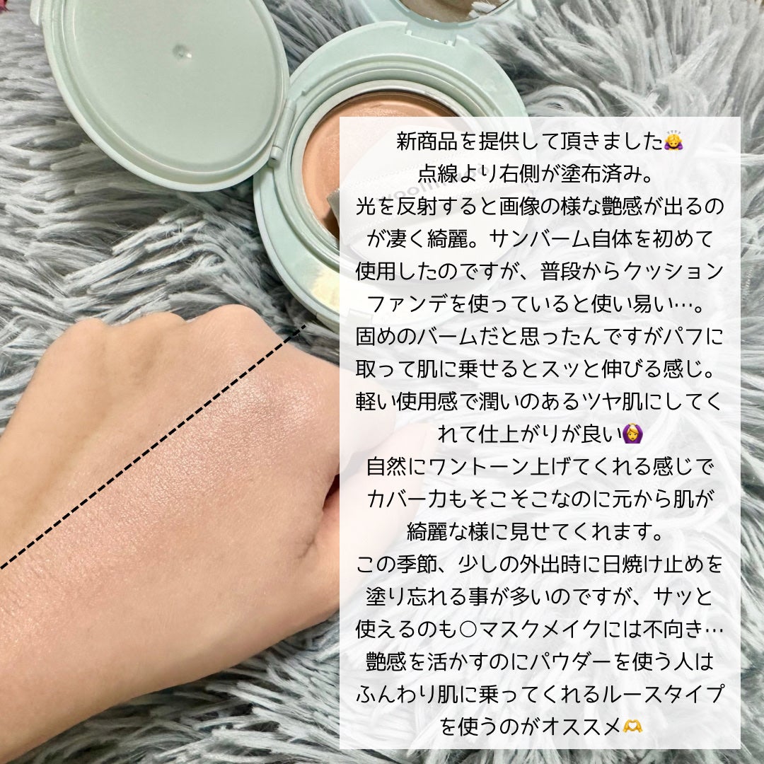 ベージュサンバーム/wooliliwoo/化粧下地を使ったクチコミ(4枚目)