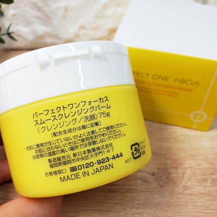 スムースクレンジングバーム/PERFECT ONE FOCUS/クレンジングバームを使ったクチコミ(3枚目)