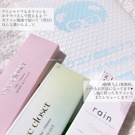 rain 1day/rain/ワンデー(1DAY)カラコンを使ったクチコミ(6枚目)