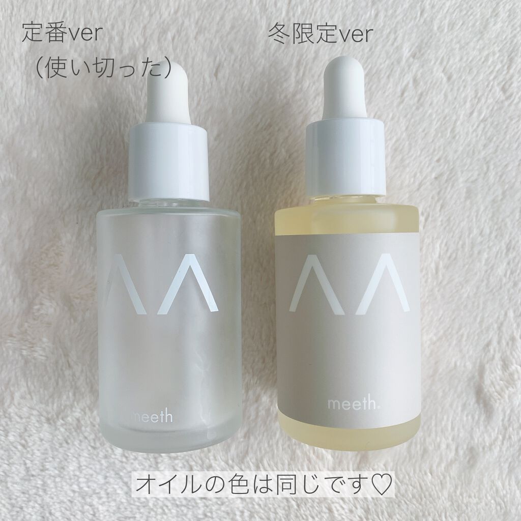 &スキンオイル/meeth/フェイスオイルを使ったクチコミ(2枚目)