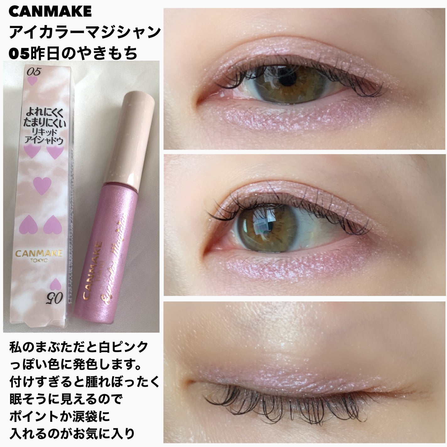 アイカラーマジシャン/キャンメイク/アイシャドウを使ったクチコミ(6枚目)