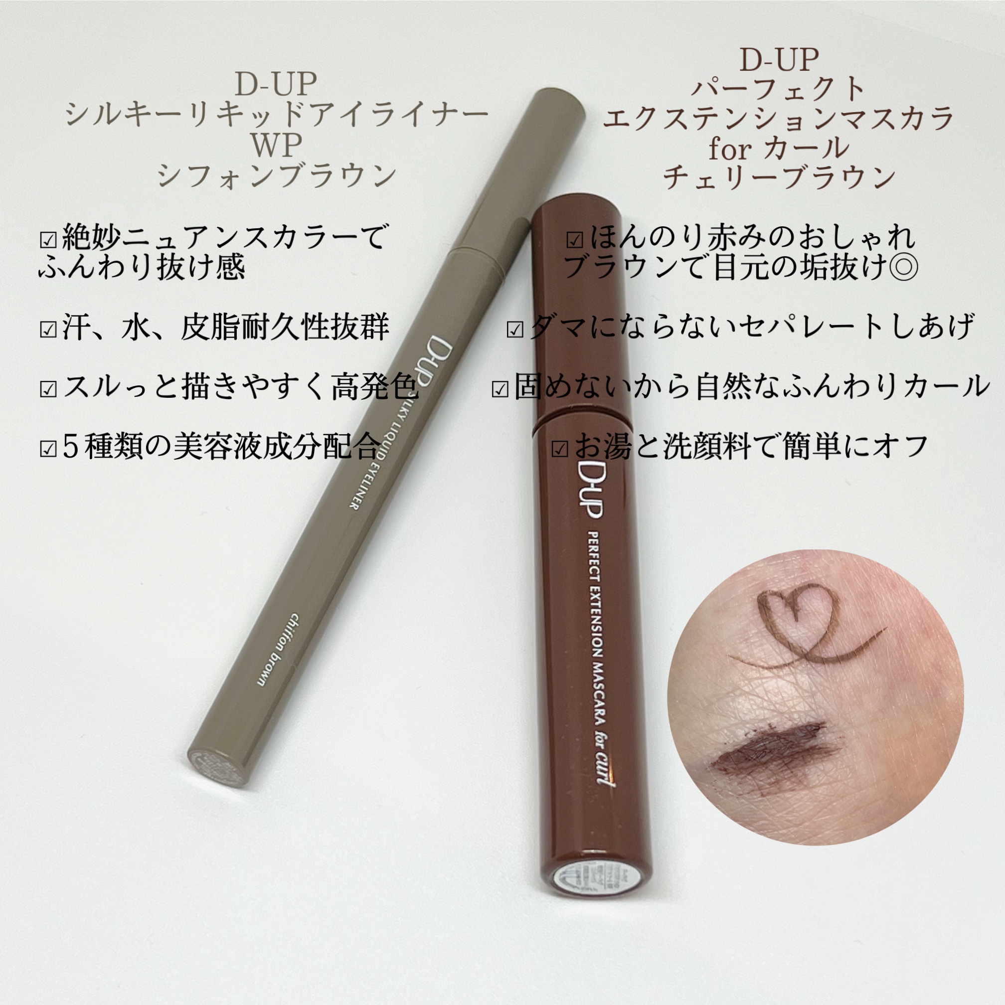 パーフェクトエクステンション マスカラ for カール/D-UP/マスカラを使ったクチコミ（2枚目）
