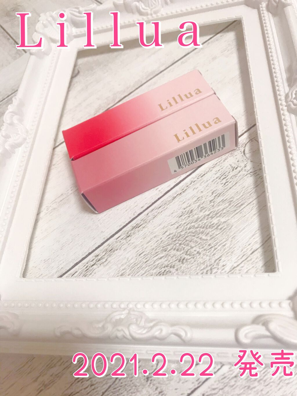 オイルリッチティント/Lillua/リップティントを使ったクチコミ（1枚目）