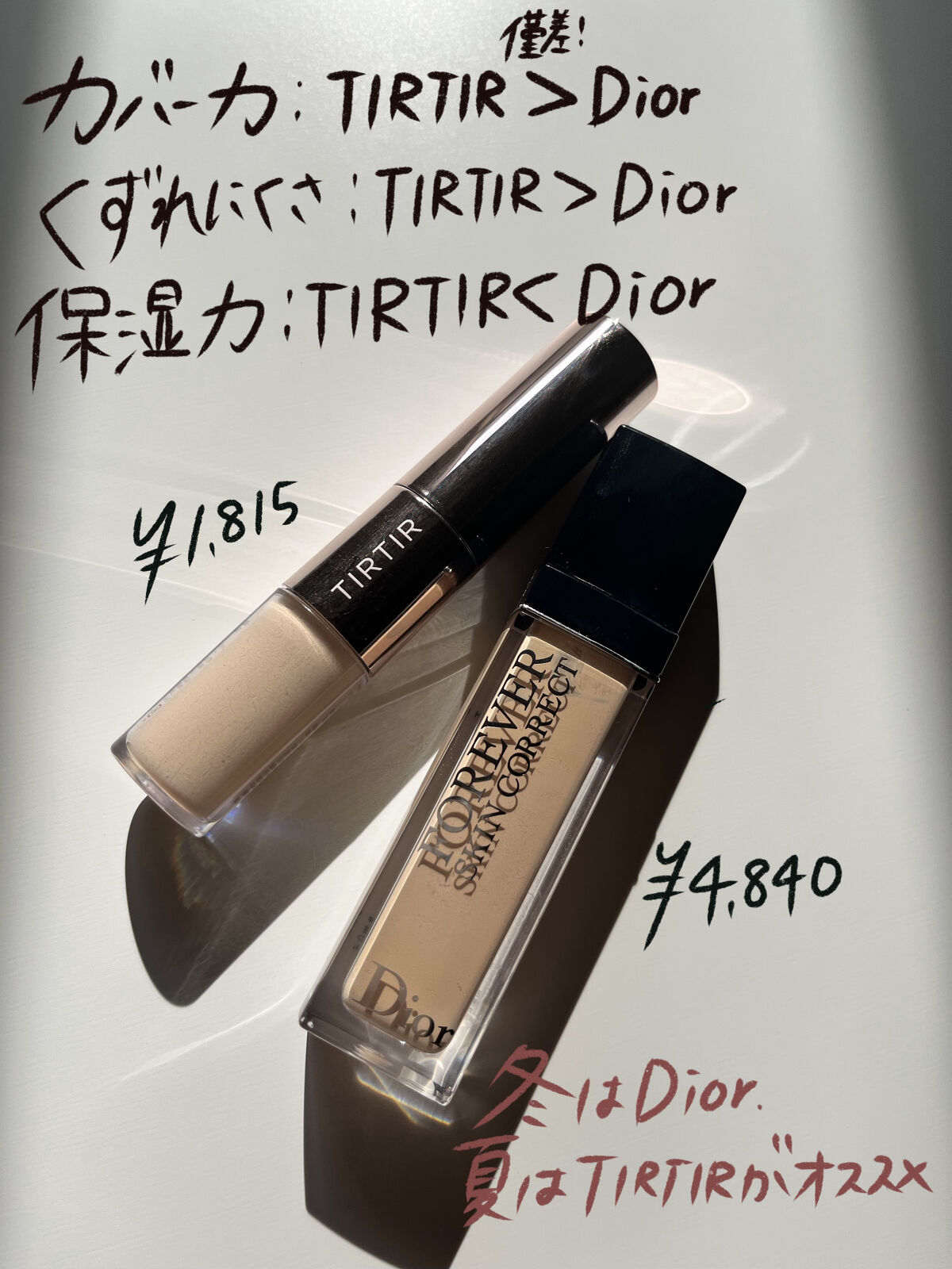 H O N O K A on LIPS 「【コンシーラー比較】TIRTIR対Dior‼️ ..」 | LIPS