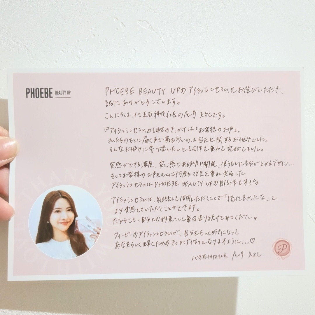 アイラッシュセラム/PHOEBE BEAUTY UP/まつげ美容液を使ったクチコミ(3枚目)