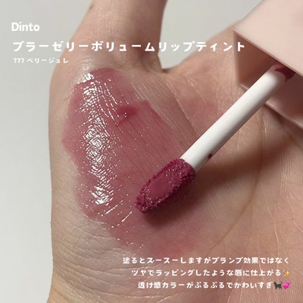 フルーティーグラムティント/Laka/リップティントを使ったクチコミ(5枚目)