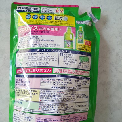 ワイドハイター EXパワー/ワイドハイター/その他ランドリー用品を使ったクチコミ(2枚目)