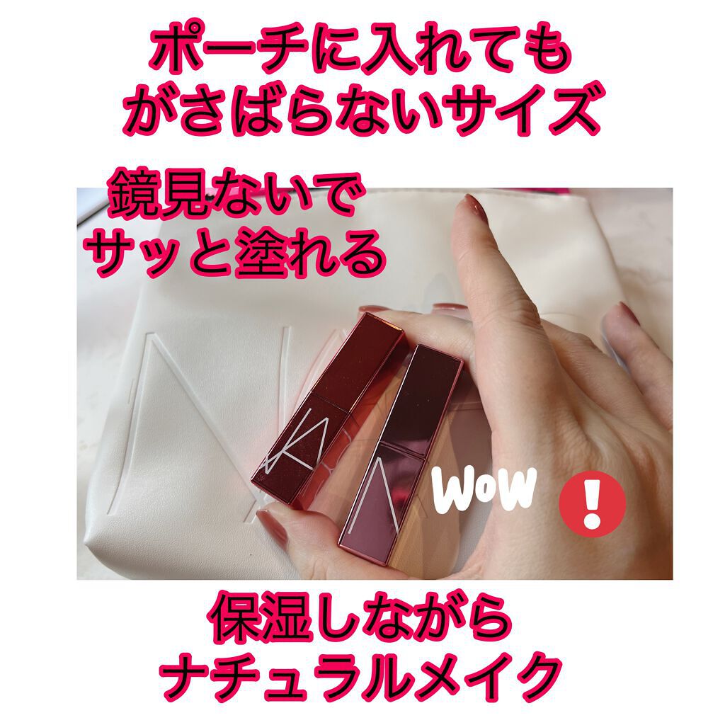 ミニ アフターグロー リップバームデュオ/NARS/口紅を使ったクチコミ(6枚目)
