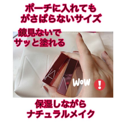 ミニ アフターグロー リップバームデュオ/NARS/口紅を使ったクチコミ(6枚目)