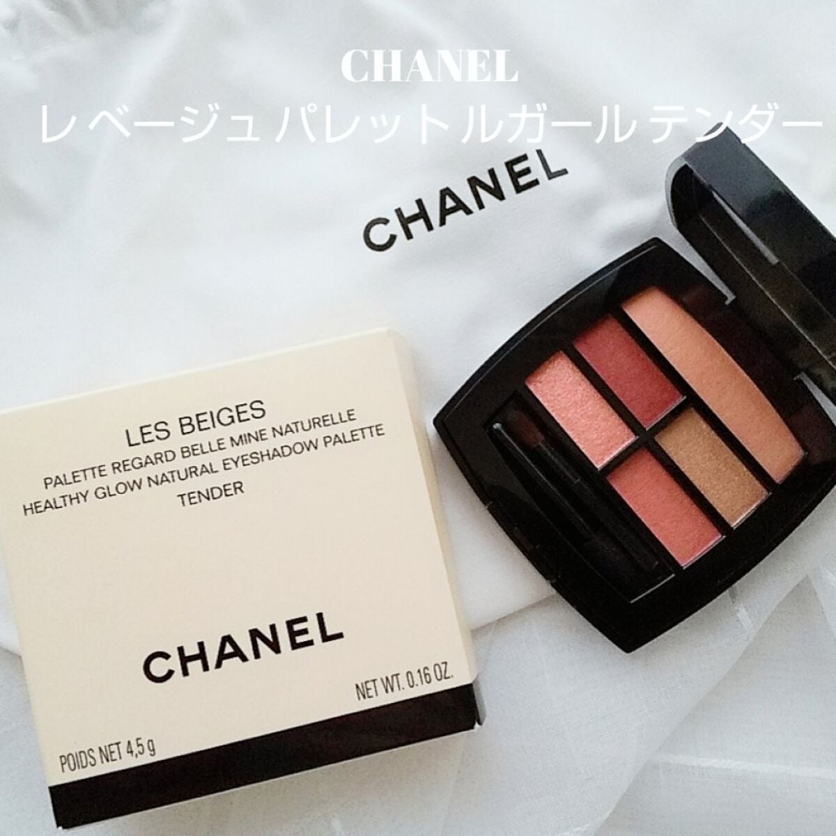レ ベージュ パレット ルガール|CHANELの口コミ - ブルベ夏に レ ベージュ パレット ルガール|CHANELの口コミ - ブルベ夏に