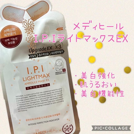 I.P.IライトマックスAPマスクEX/MEDIHEAL/シートマスク・パックを使ったクチコミ(1枚目)