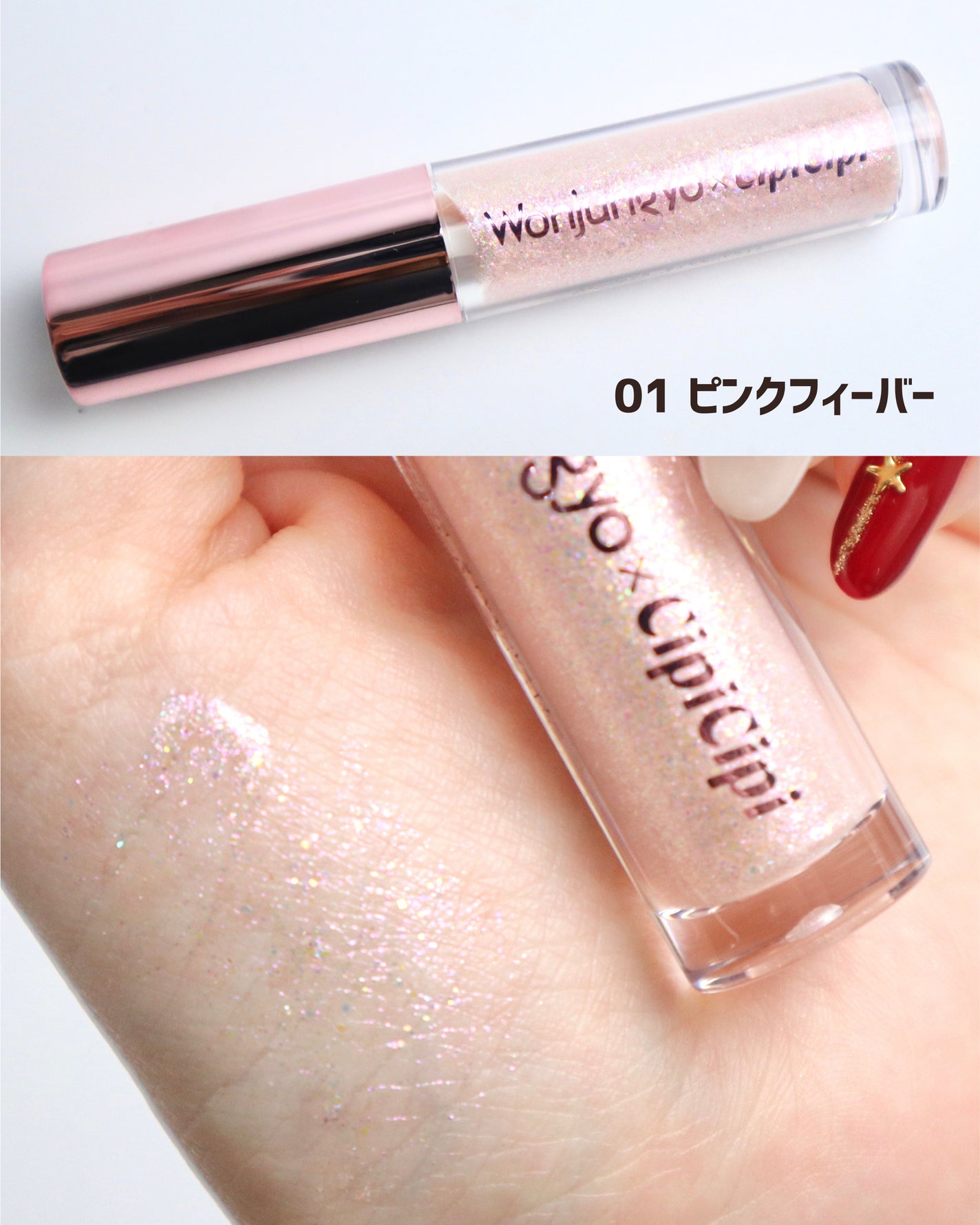 ウォンジョンヨ ダイヤモンドライナー/Wonjungyo/リキッドアイシャドウを使ったクチコミ(3枚目)