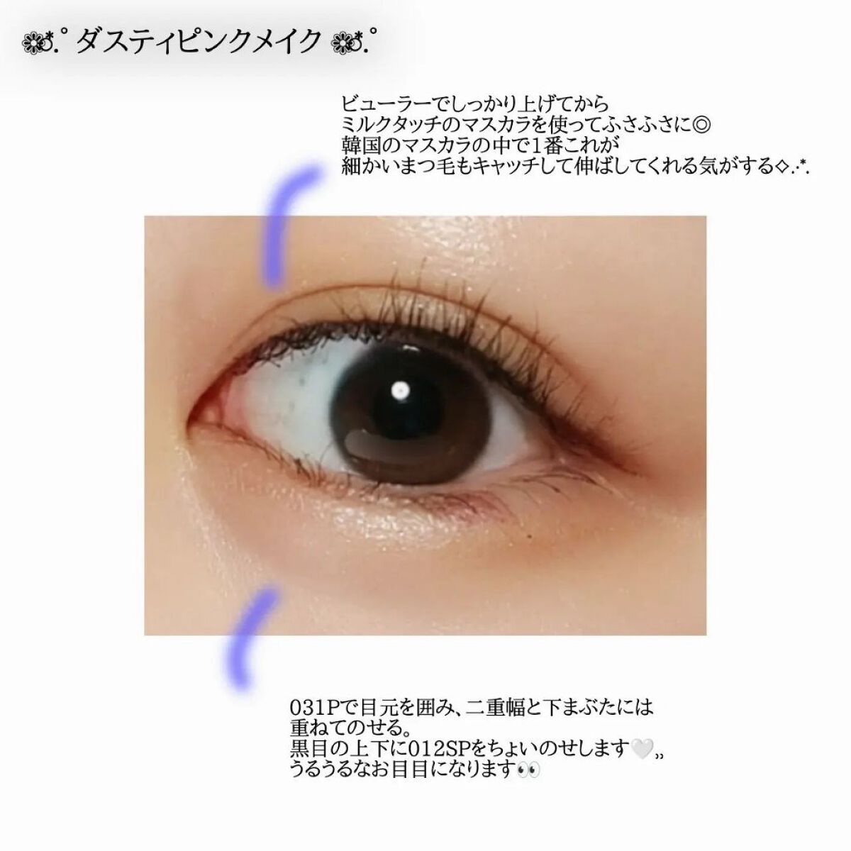 マイベストライナー/ドーリーウインク/リキッドアイライナーを使ったクチコミ（3枚目）