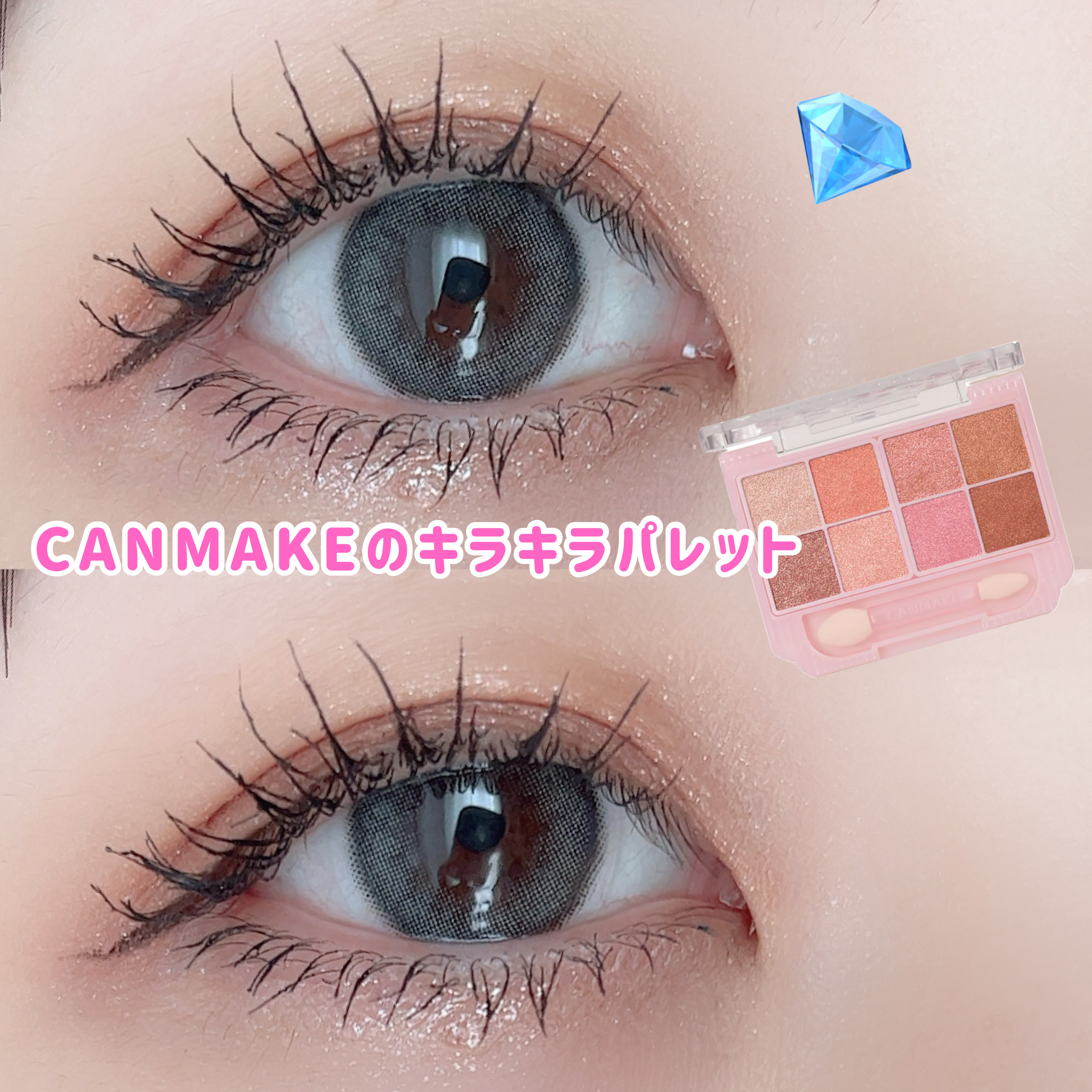 スーパーシャープライナーEX4.0/KATE/リキッドアイライナーを使ったクチコミ（1枚目）