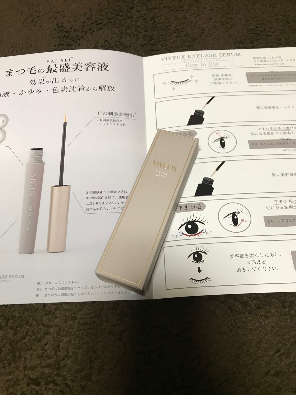 アイラッシュセラム/VIYEUX/まつげ美容液を使ったクチコミ(1枚目)