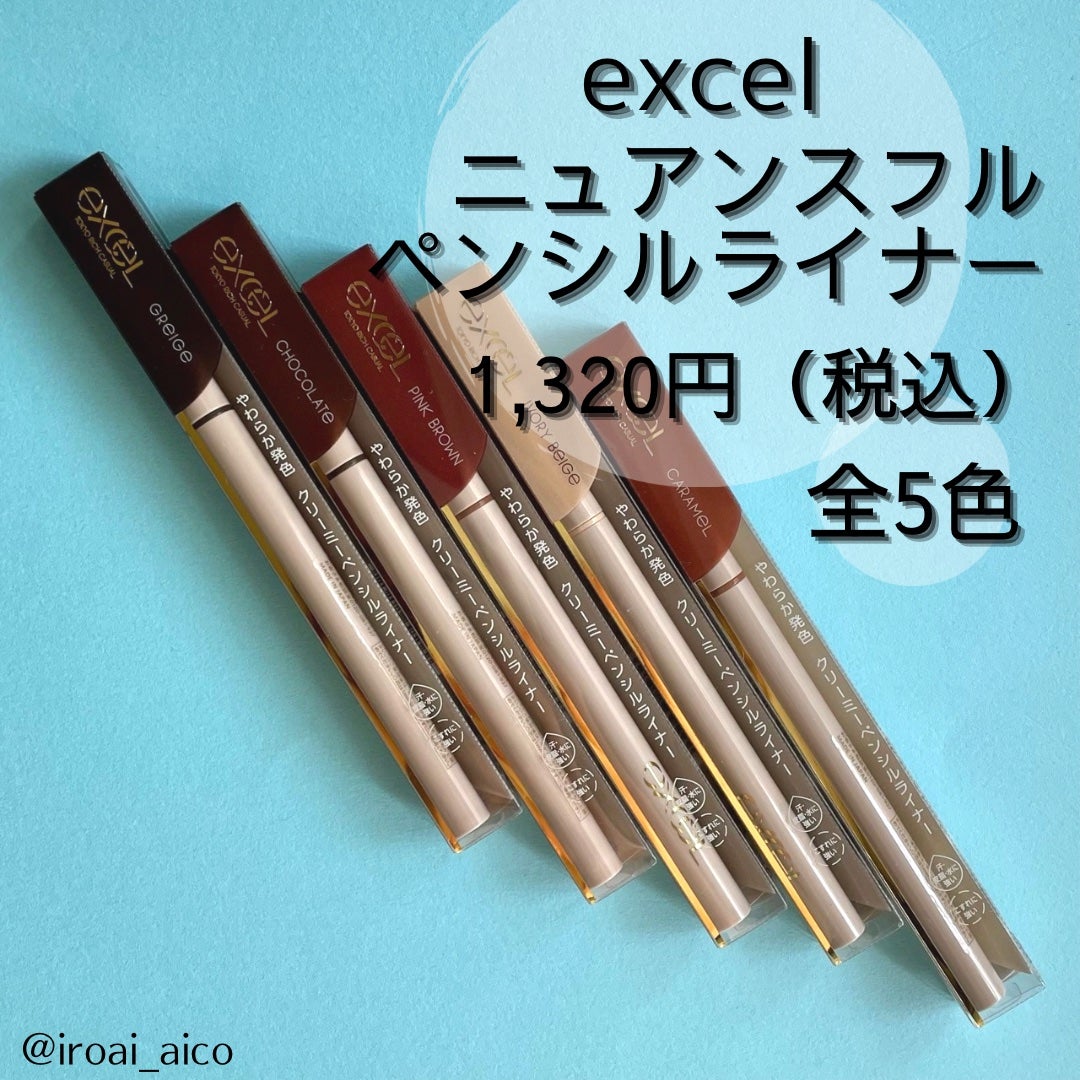 ニュアンスフル ペンシルライナー /excel/ペンシルアイライナーを使ったクチコミ(2枚目)