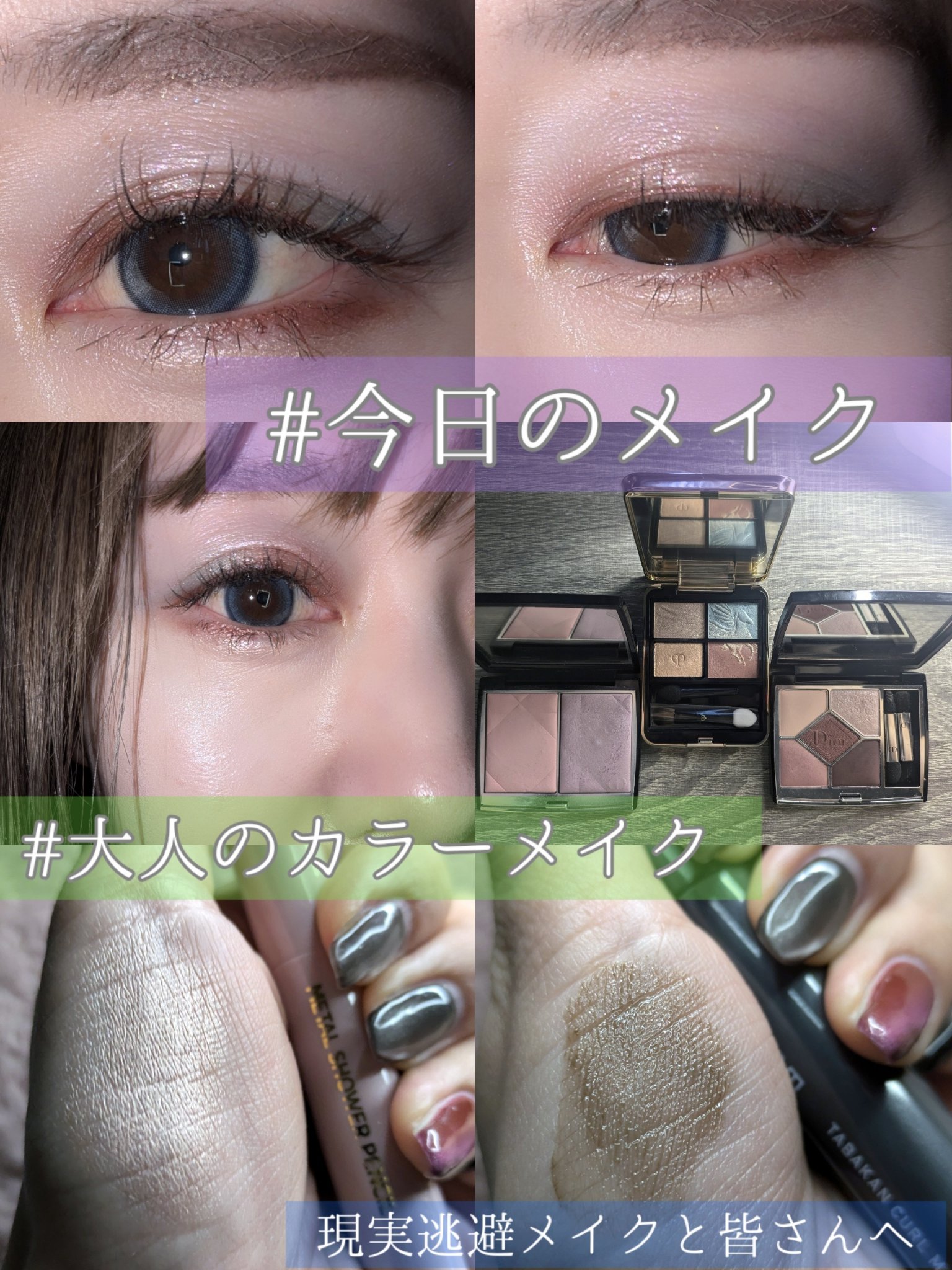 クレドポーボーテ　DIOR ディオール Dior・クレ・ド・ポー ボーテの化粧下地を使った口コミ -透明感白肌を