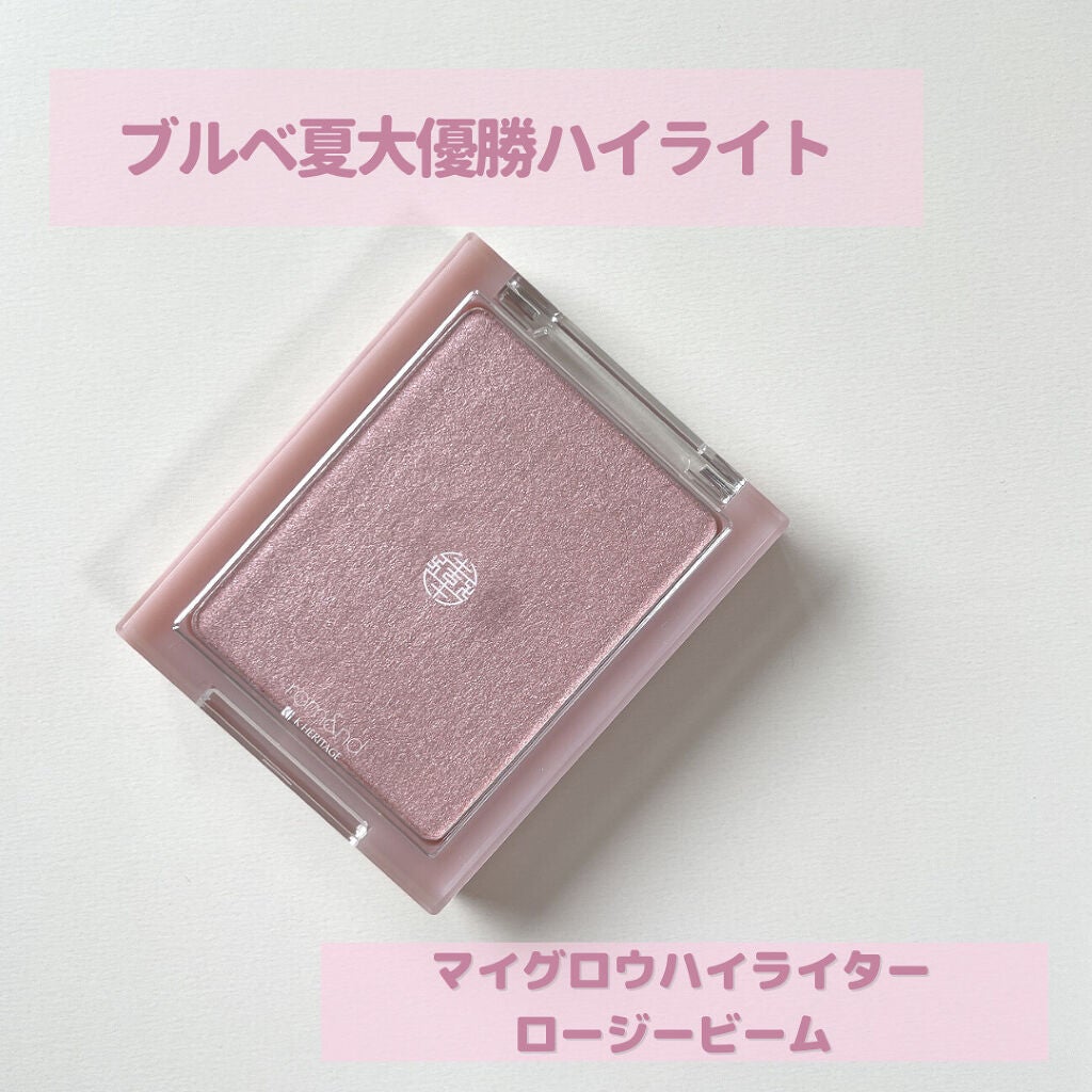 ヴェールライター/rom&nd/パウダーハイライトを使ったクチコミ(1枚目)