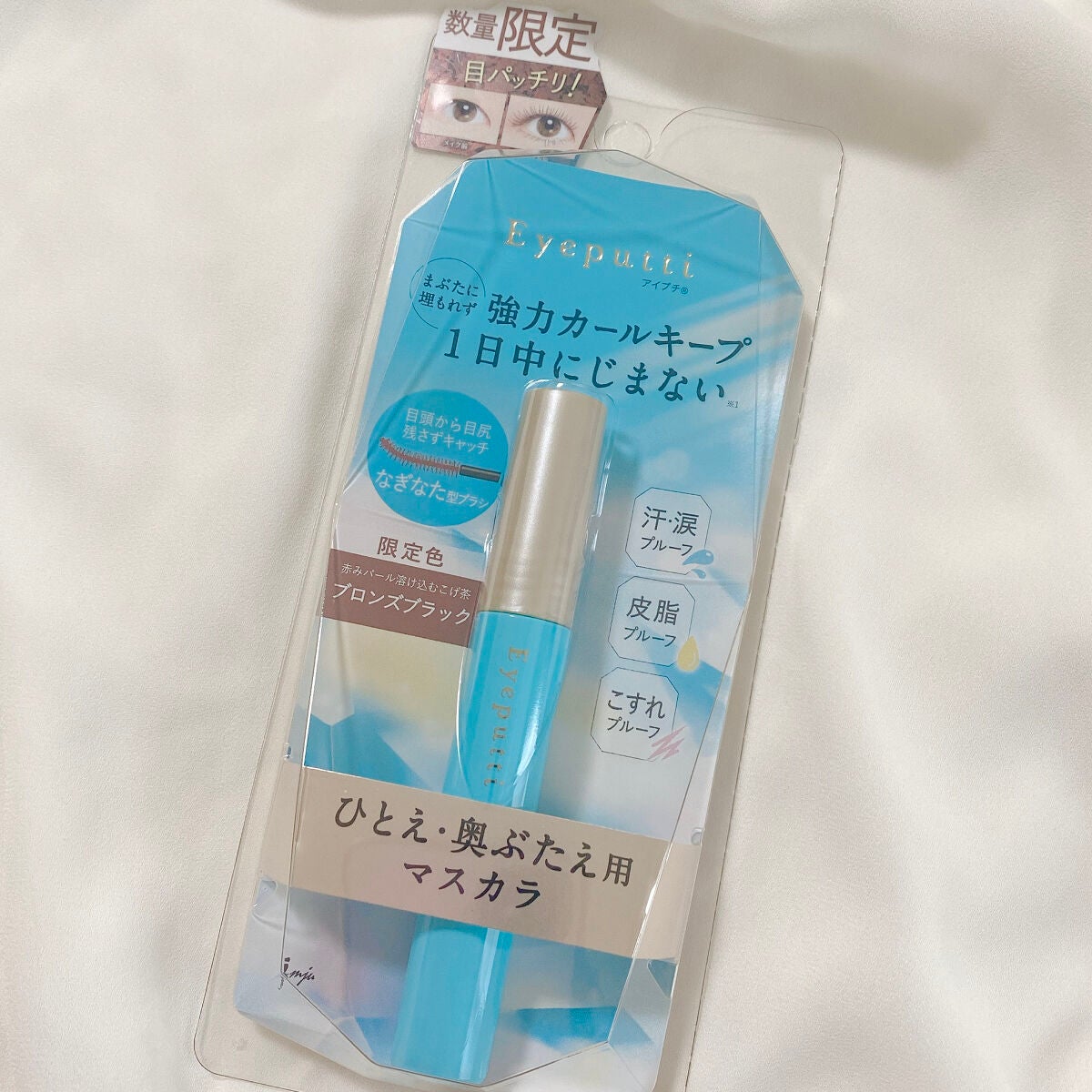 ひとえ・奥ぶたえ用マスカラ/アイプチ®/マスカラを使ったクチコミ(1枚目)