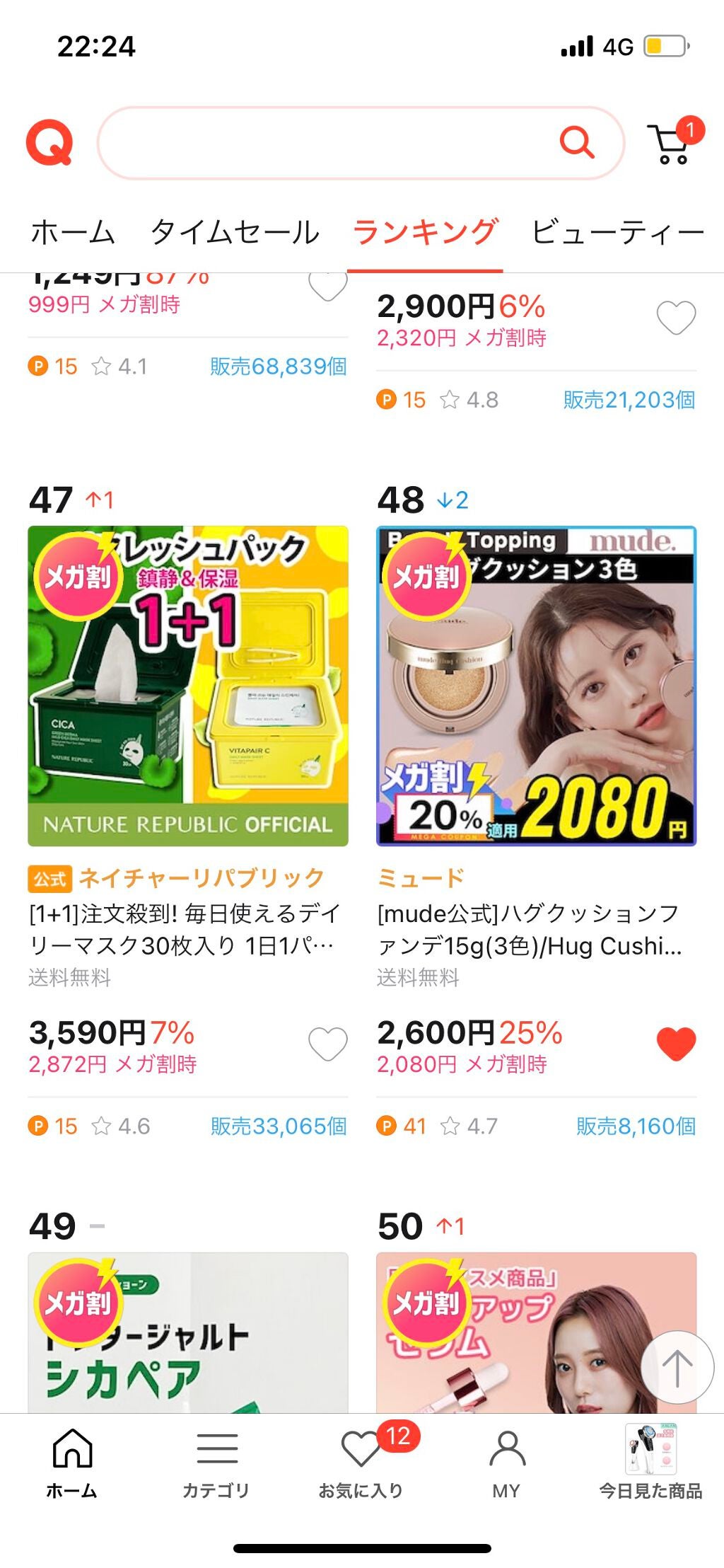 CICA カプセルマスク/VT/洗い流すパック・マスクを使ったクチコミ(4枚目)