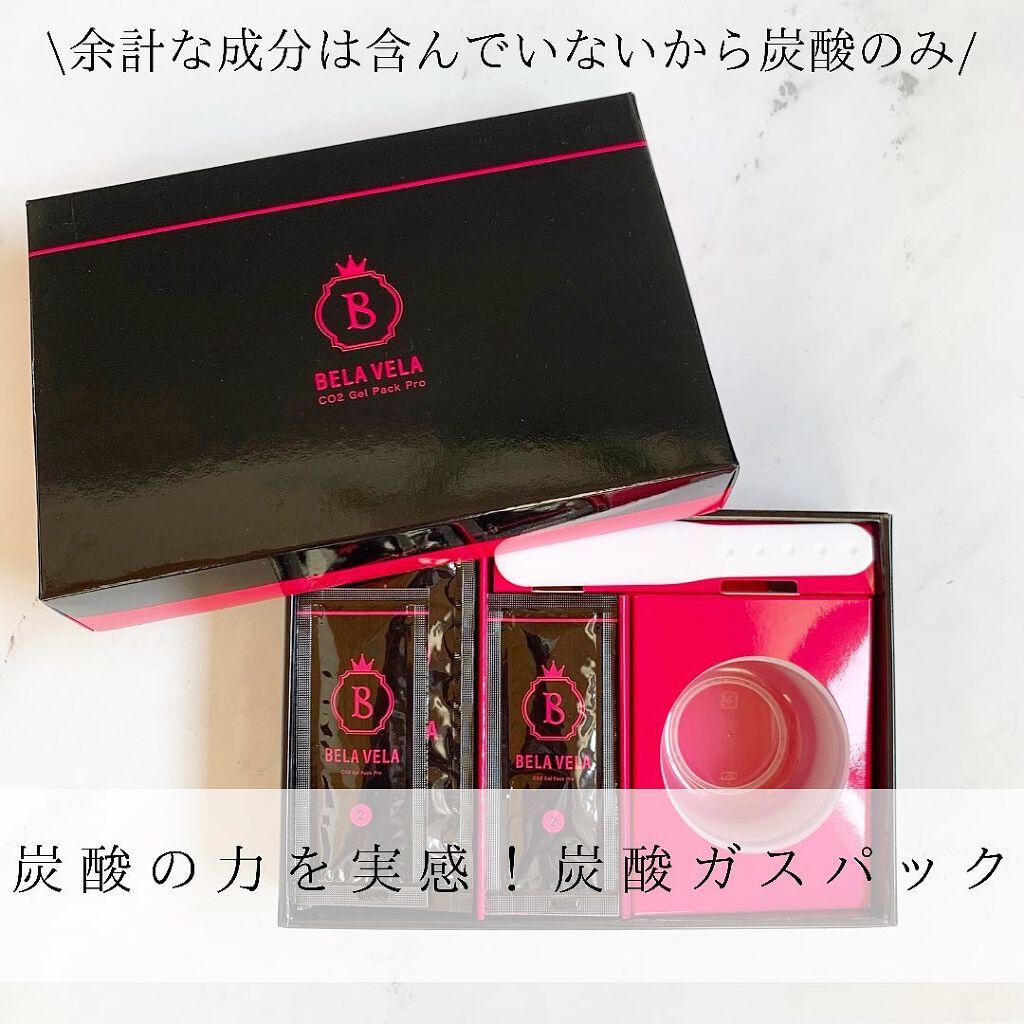 CO2 Gel Pack Pro 3P/10P/BELA VELA/シートマスク・パックを使ったクチコミ（1枚目）