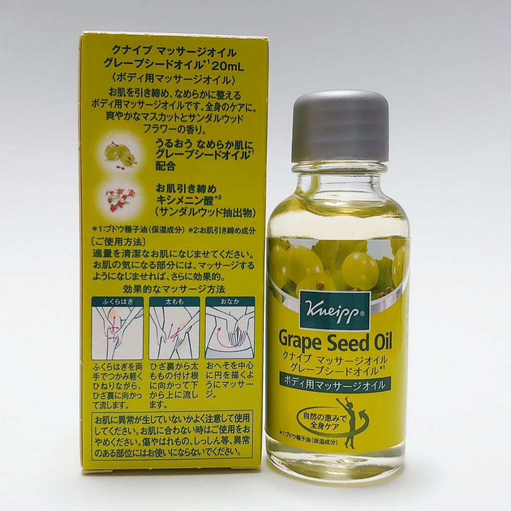 マッサージオイル グレープシードオイル/クナイプ/ボディオイルを使ったクチコミ(3枚目)