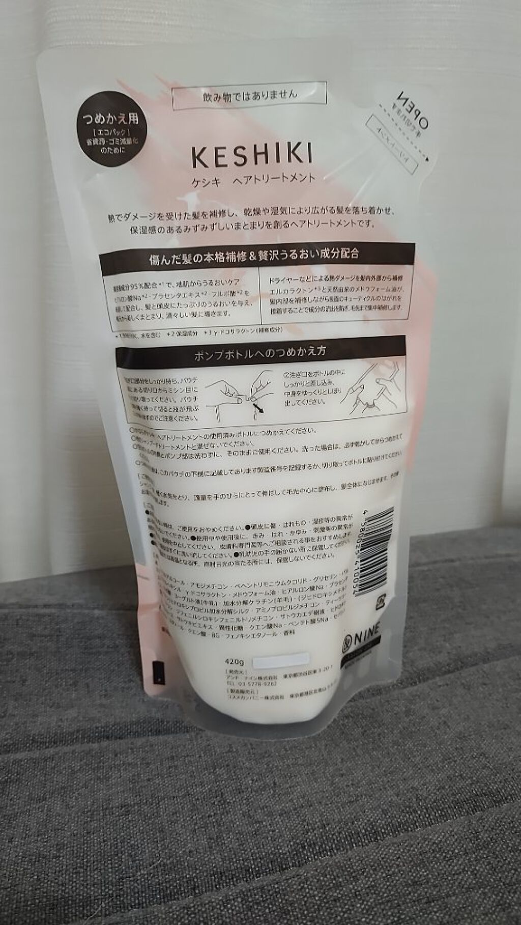 KESHIKIシャンプー／ヘアトリートメント/KESHIKI/市販シャンプーを使ったクチコミ（2枚目）