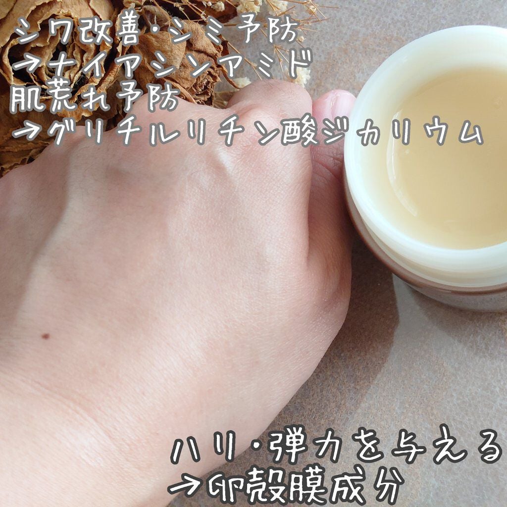 ビューティーオープナージェル リンクル&ホワイト/オージオ/美容液を使ったクチコミ(4枚目)