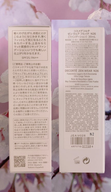 ゼン ウェア フルイド/DECORTÉ/リキッドファンデーションを使ったクチコミ(2枚目)