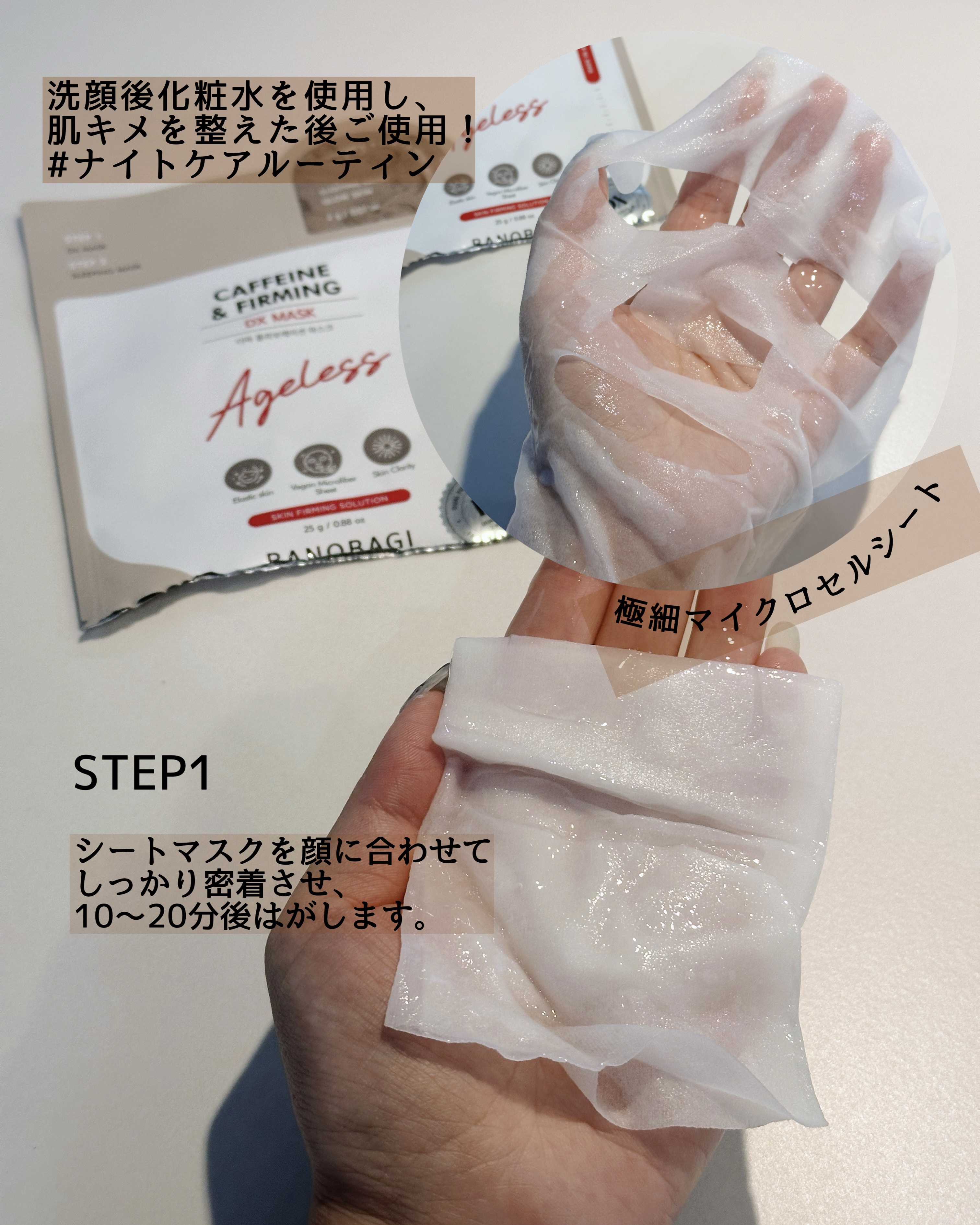 DXマスク/BANOBAGI/シートマスク・パックを使ったクチコミ（3枚目）